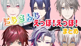 【にじさんじ】えっほ！えっほ！まとめ【可愛い】#にじさんじ #にじさんじ切り抜き