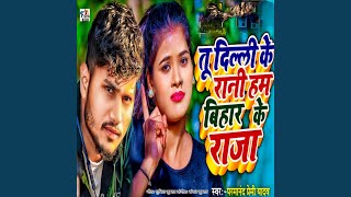 Download lagu Tu Delhi Ke Rani Hum Bihar Ke Raja mp3 Download lagu Tu Delhi Ke Rani Hum Bihar Ke Raja mp3