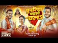 Video चुनरिया चढ़ावे चलs Arvind Akela Kallu Shilpi Raj Bhojpuri New De