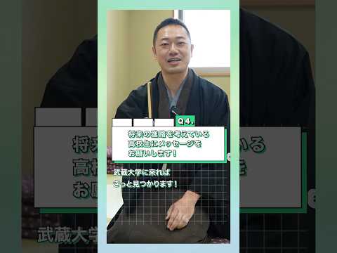 私にとっての落語は人生のおまけ 武蔵のリベラルアーツ&サイエンス