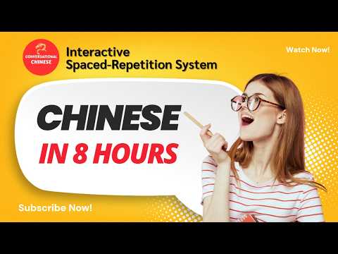 LEARN CHINESE IN 8 HOURS with Interactive Spaced Repetition System | Learn Chinese for Beginners