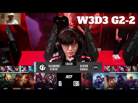 EDG vs IG - Game 2 (ESS Reacts) | Week 3 Day 3 LPL Summer 2023 | Edward Gaming vs Invictus Gaming G2