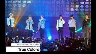 제이비제이 JBJ[4K 직캠]True Colors @180222 락뮤직