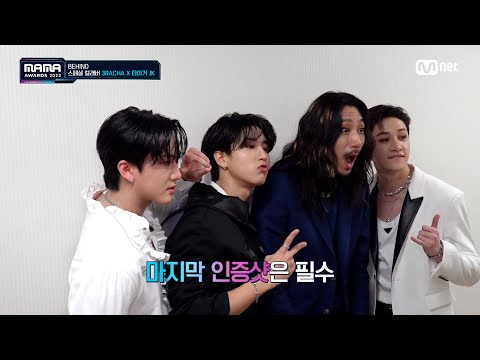 [2022 MAMA BEHIND] 3RACHA X 타이거JK 의 스페셜 컬래버! | Mnet 221220 방송