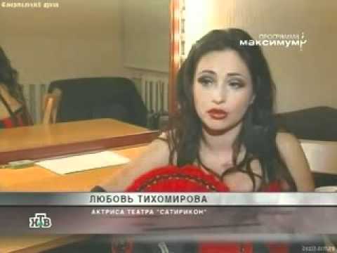 Ljubov-Tihomirova-intervju-o-semkah-v-porno.flv