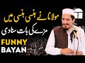 Hansi Hansi Ma Mazy Ki Bat Maulana Amjad Saeed Qureshi