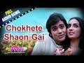 Chokhete Shaon Gai | Jyoti | Kishore Kumar | Bengali Romantic Songs