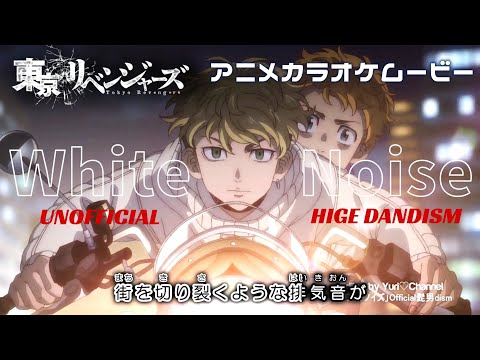 東京リベンジャーズ 聖夜決戦編
