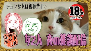 【教育】下ネタを知らないピュアな女に下ネタを叩き込む配信#2