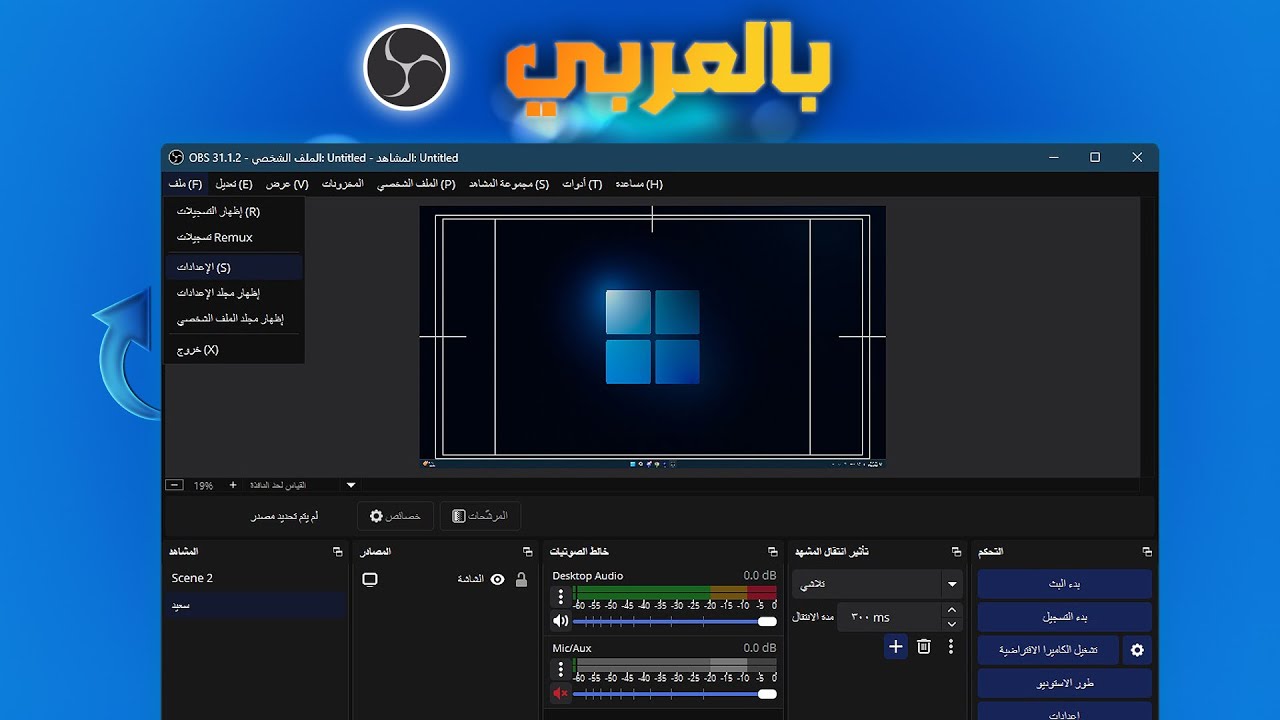 دليل البث المباشر والربح