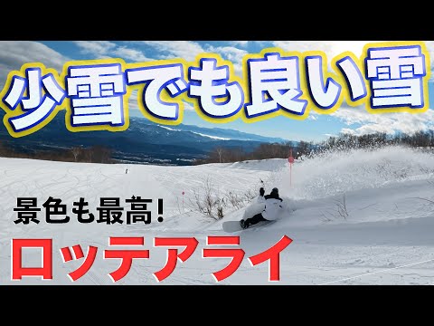 【少雪でも晴れ×良雪◎】ロッテアライ｜DJI Osmo Action 6で滑ったら気持ち良すぎた！
