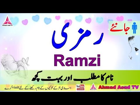 Ramzi Name Meaning in Urdu