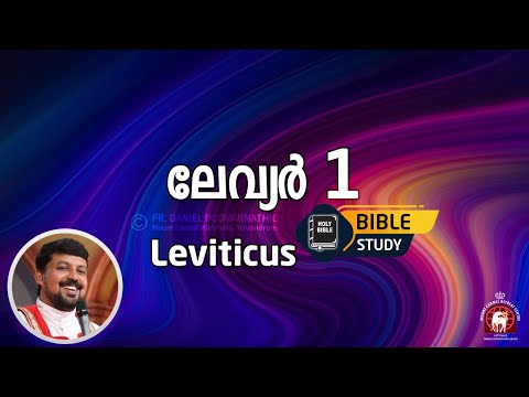 Leviticus 1 | Bible Study, Fr Daniel Poovannathil
