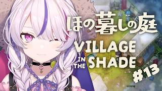 Post Story Gaming - Village in the Shade #13 SPOILER WARNING【Maria Marionette | NIJISANJI EN】