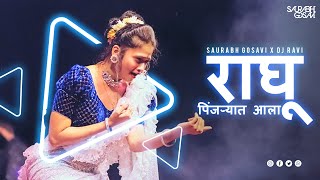 Raghu Pinjryat Ala Circuit Remix - Saurabh Gosavi | DJ Ravi | Marathi DJ Song 2022