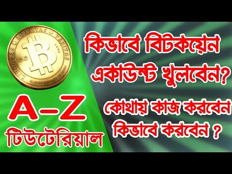 Beneficiile de tranzacționare bitcoin
