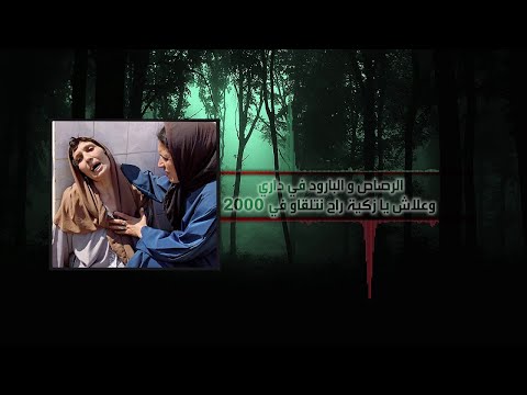 Groupe Torino F.F نفاس الموسيقي 2019 (Officiel Audio Music)