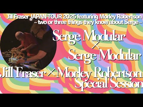 ジル・フレイザー×モーリーロバートソン  スペシャルセッション  / Jill Fraser×Morley Robertson Special Session