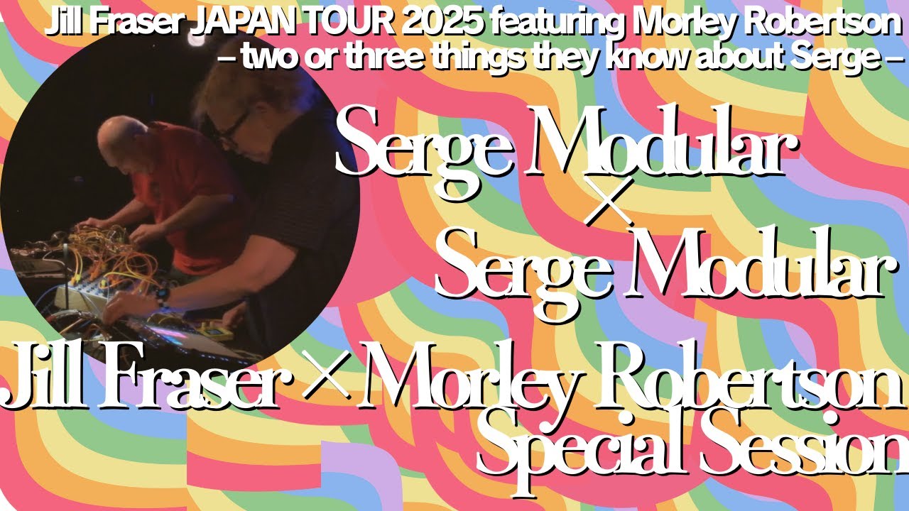 ジル・フレイザー×モーリーロバートソン  スペシャルセッション  / Jill Fraser×Morley Robertson Special Session