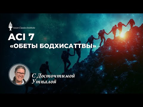 RUS ACI 7 Class 4 with Ven Utpala (Friday November 14, 2025)