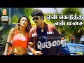 Yaen Kedutha HD Video Song ஏன் கெடுத்த Perumal Sundar C Namitha Srikanth Deva Ay