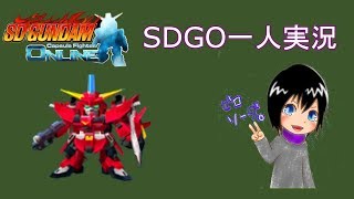 [SDGO] セイバーガンダム [ゲーム実況]