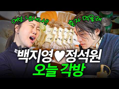 What is the shocking reason why the seemingly inseparable couple Baek Ji-young and Jung Seok-won ...