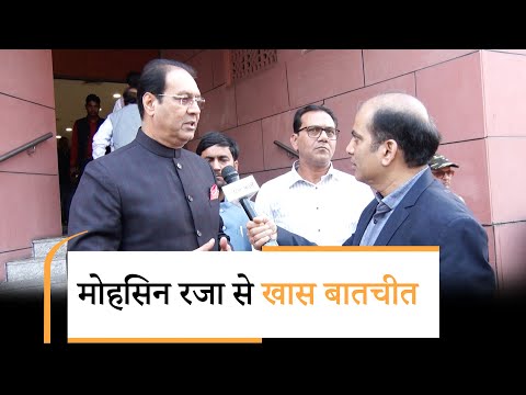 Mohsin Raza ने Nitin Nabin की ताजपोशी को बताया मास्टरस्ट्रोक, बोले- आगामी हर चुनाव BJP ही जीतेगी | Mohsin Raza ने Nitin Nabin की ताजपोशी को बताया मास्टरस्ट्रोक, बोले- आगामी हर चुनाव BJP ही जीतेगी |