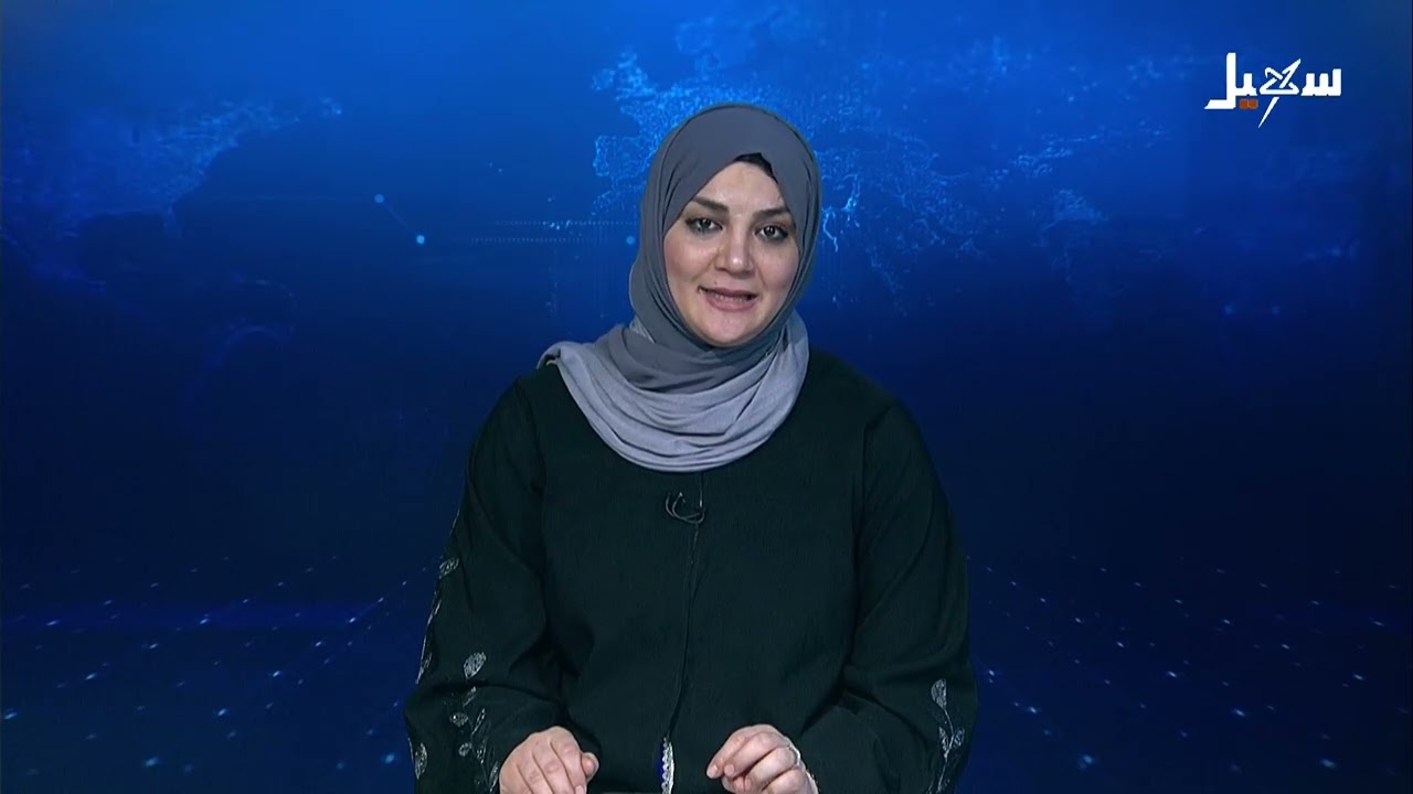 نشرة الأخبار التاسعة مساءً 18-11-2025