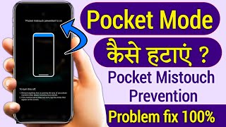 Pocket mistouch prevention off kaise kare,Pocket mode off kaise kare,Pocket mistouch prevention is o