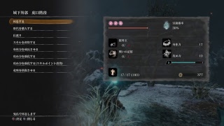 ［隻狼-SEKIRO-］＃13　のんびり初見プレイ　［お米ちゃん可愛い］