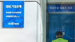기업은행 인터넷·모바일뱅킹 먹통… 1시간여 만에 복구 / 연합뉴스TV (YonhapnewsTV)