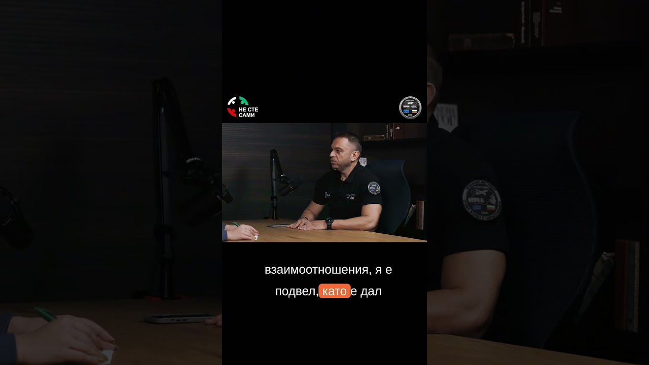 Трафикът на наркотици засяга взаимоотношенията между хората