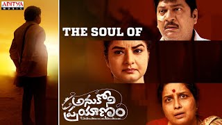 The Soul Of Anukoni Prayanam Song Lyrics - Rajendra Prasad The Soul Of Anukoni Prayanam Song Lyrics - Rajendra Prasad