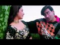 Dil Ne Dil Se Ikrar Kiya Haqeeqat 1995 Ajay Devgan Tabu