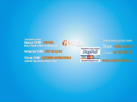 УЗБУНА 15.03.2017.