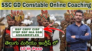 SSC GD Constable Online Coaching For AP & TS Students || SSC GD Constable Notification Full Details