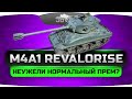 Неужели Нормальный Прем-Танк? (Обзор M4A1 Revalorise) 