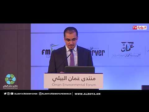 كلمة د. عبد المنعم محمد حسن المسئول الإقليمي لبرامج العلوم والسياسات منتدى عمان البيئي 2018