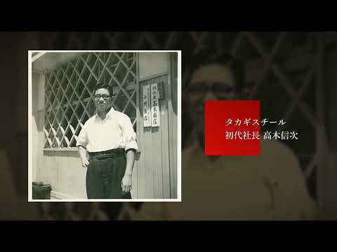 試作から金型・治具・設備製作・量産 株式会社タカギスチール » 70th