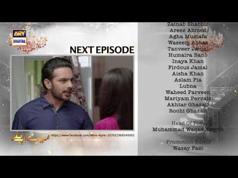Mere Apne Episode 40 - Teaser - ARY Digital Drama