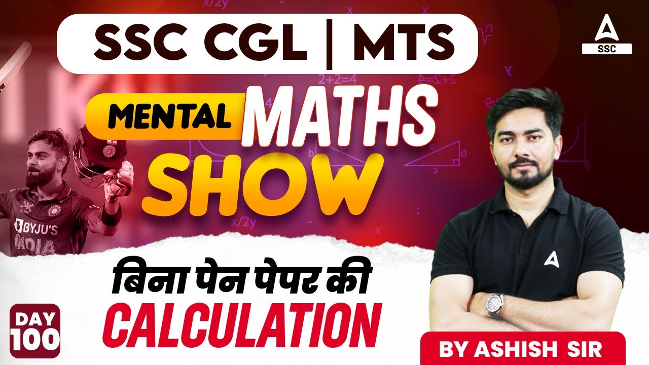 Mental Maths Tricks for Fast Calculation | Maths by Ashish Sir | Calculation Tricks 100