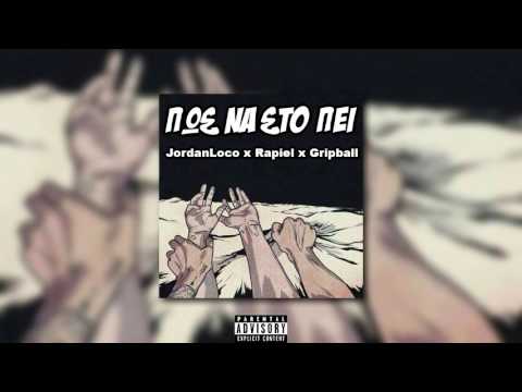 JordanLoco x Rapiel x Gripball - Πως να στο πει