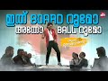 ALLU ARJUN S SWAG Angu Vaikuntapurathu Allu Arjun Jayaram Sun NXT Malayalam