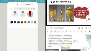 [5학년 2학기] 사회 1단원(6차시) 고구려와 백제의 문화유산