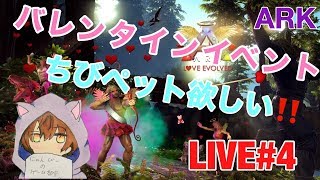 【PC版ARK】まったり釣り動画　ちびペットガチャ！！#4