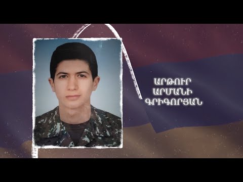 Ձեզ բացակա չենք դնի․ Արթուր Գրիգորյան