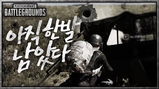 [AUG] | Battleground GRB