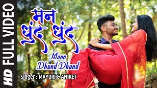 Mann Dhund Dhund (From 'Mann Dhund Dhund') song artwork
