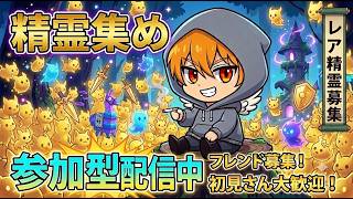 【フォートナイト】俺が持ってない精霊全部くれ！（笑）※感度調整中です。